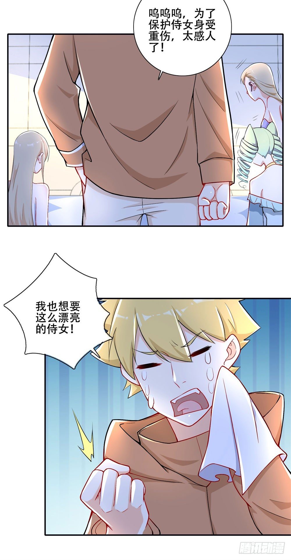 第24话 蓝倾-第25话