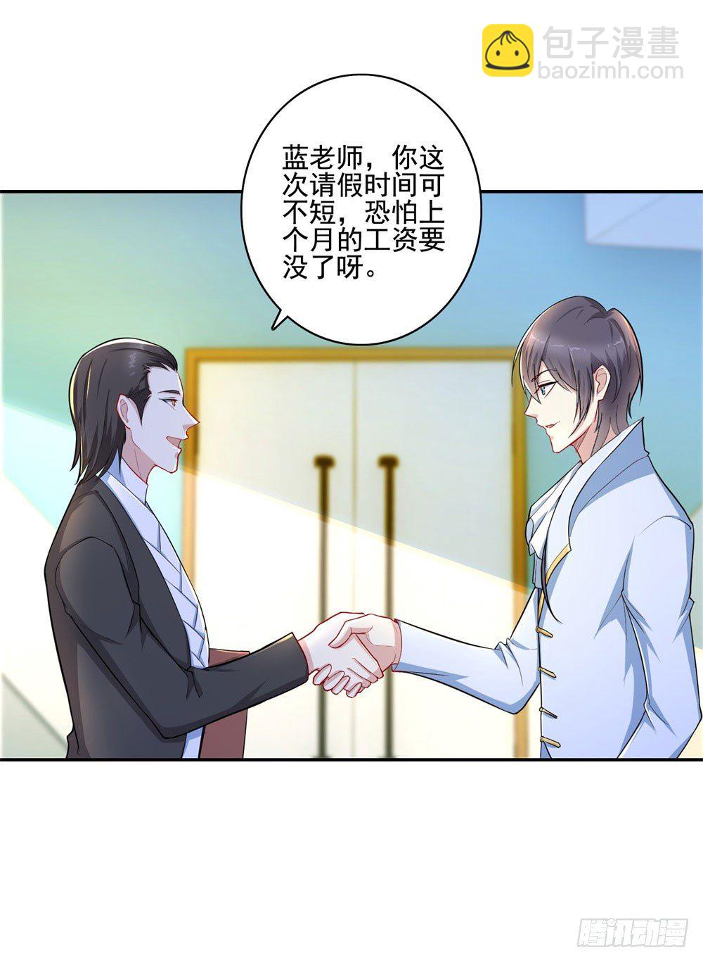 第28话 销假-第29话