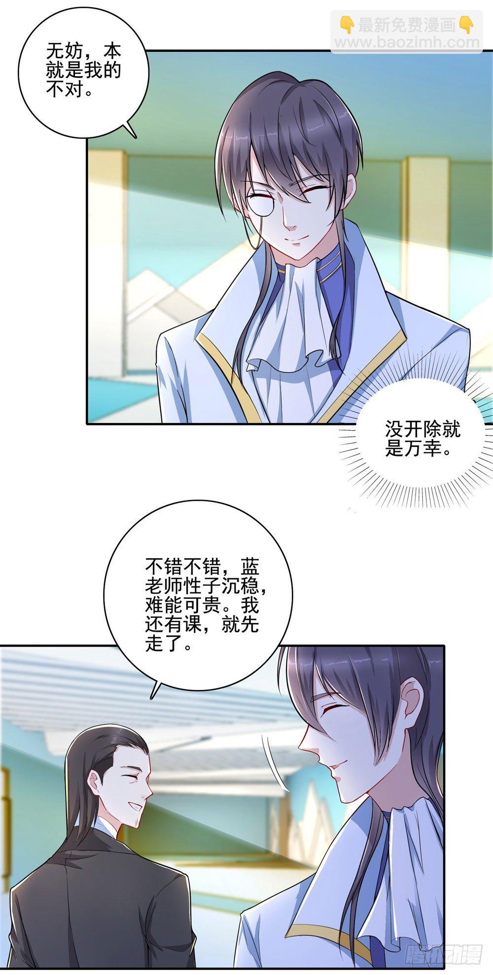 第28话 销假-第29话