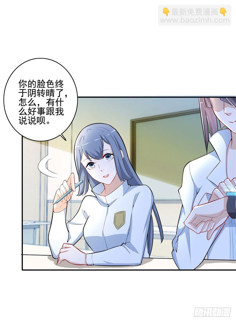 第28话 销假-第29话