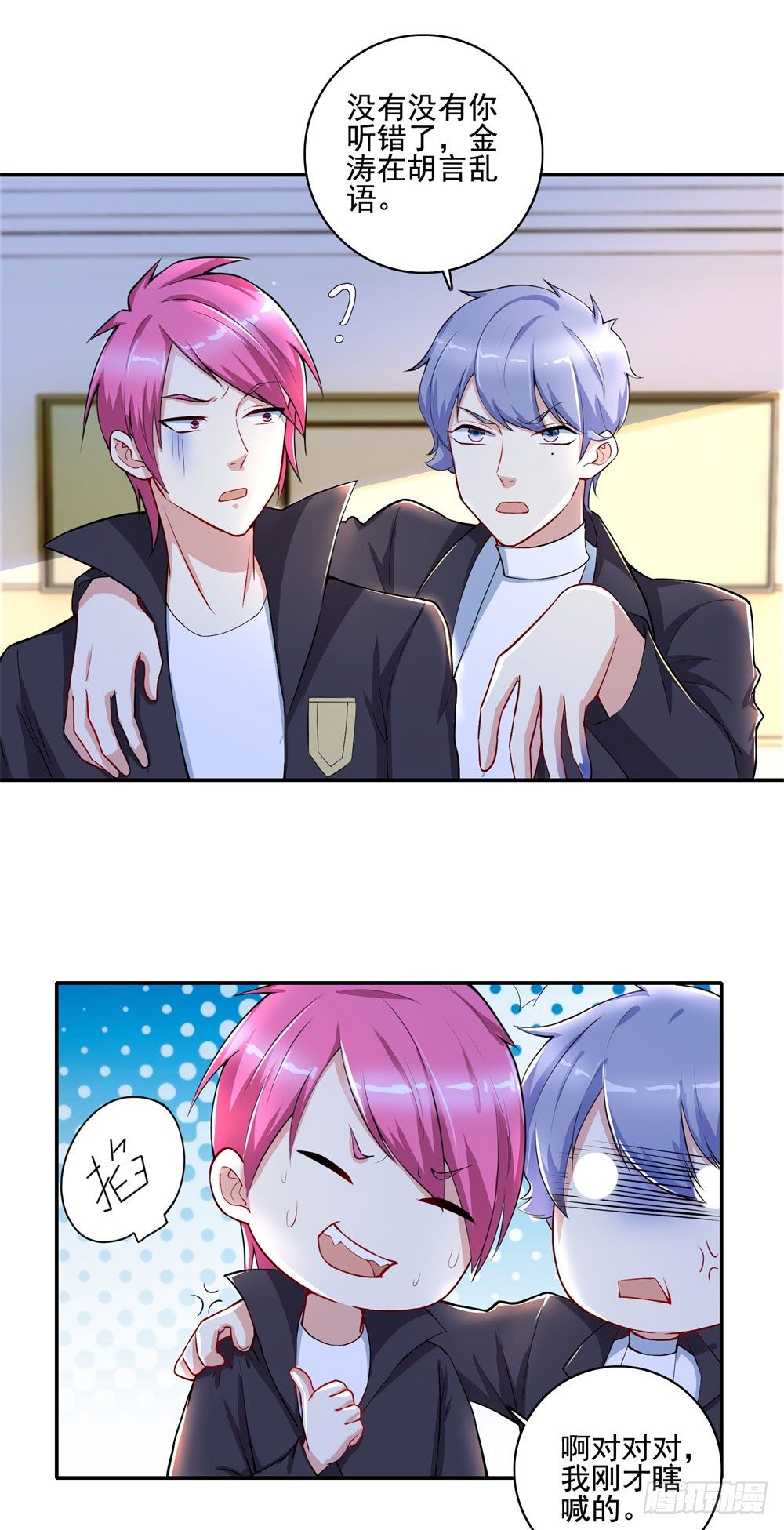 第30话 口是心非-第31话