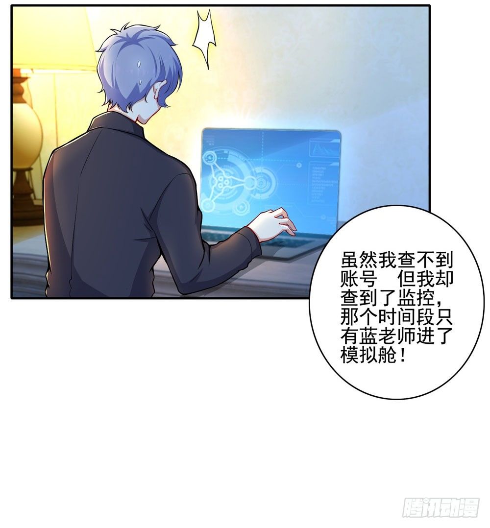 第30话 口是心非-第31话