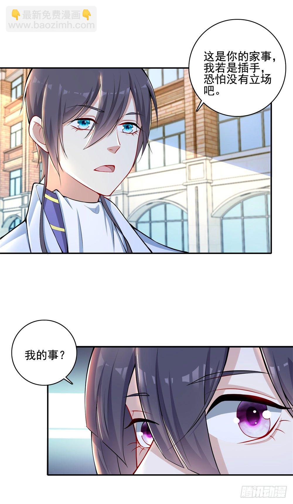 第30话 口是心非-第31话