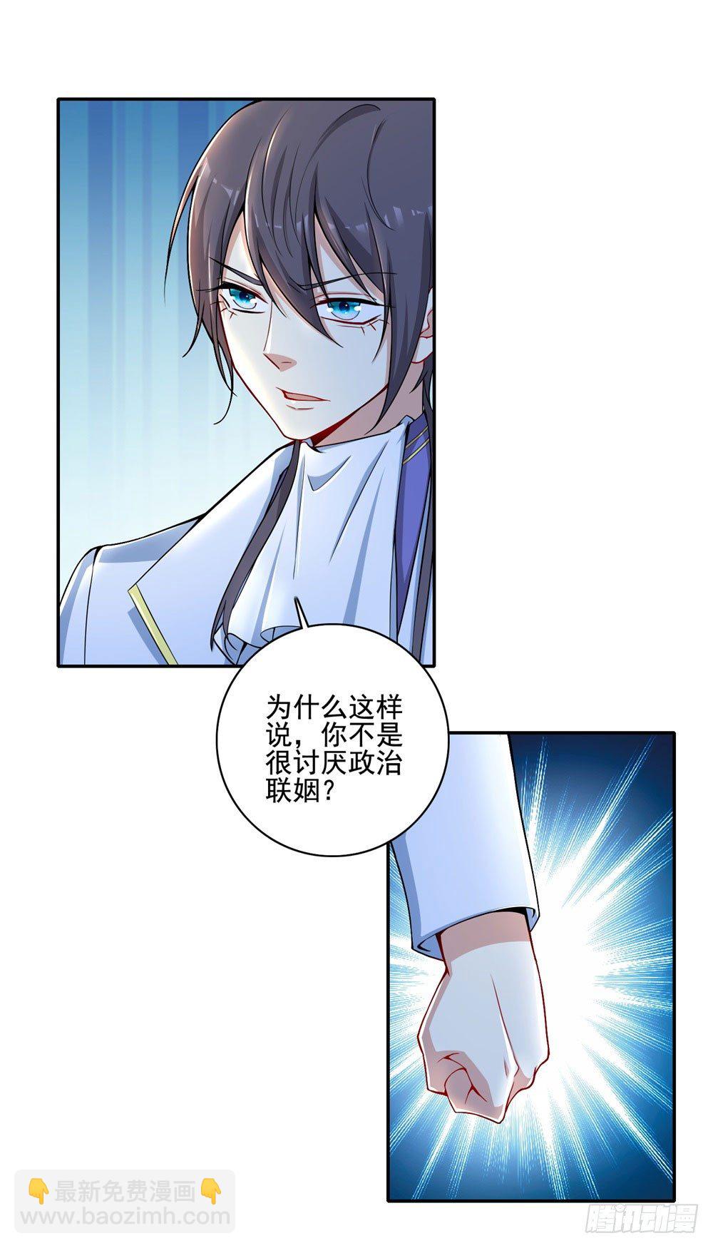 第30话 口是心非-第31话