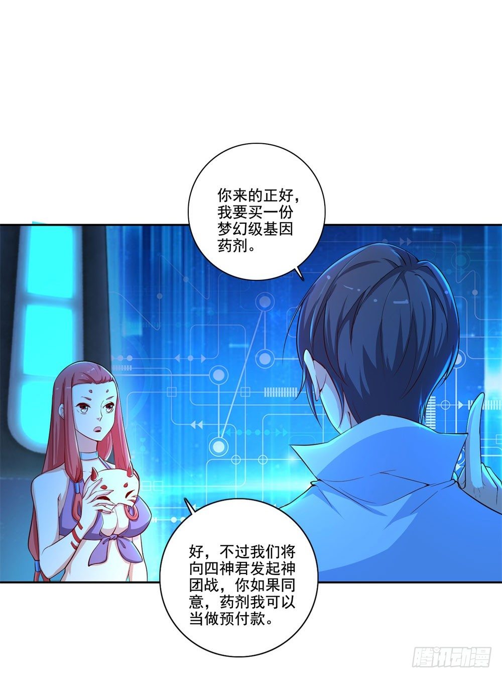 第34话 神团战邀约-第35话