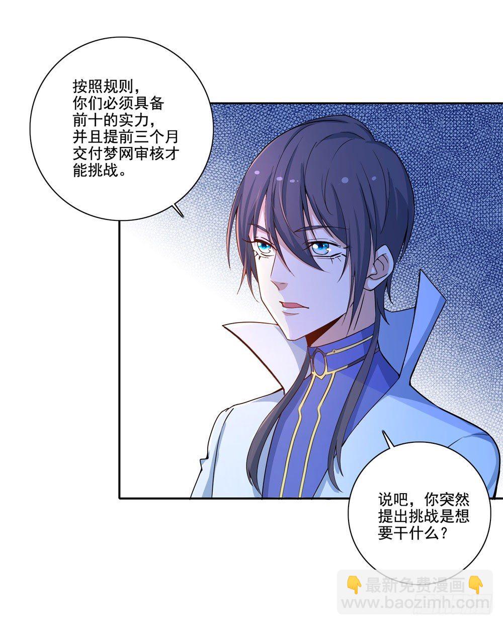 第34话 神团战邀约-第35话