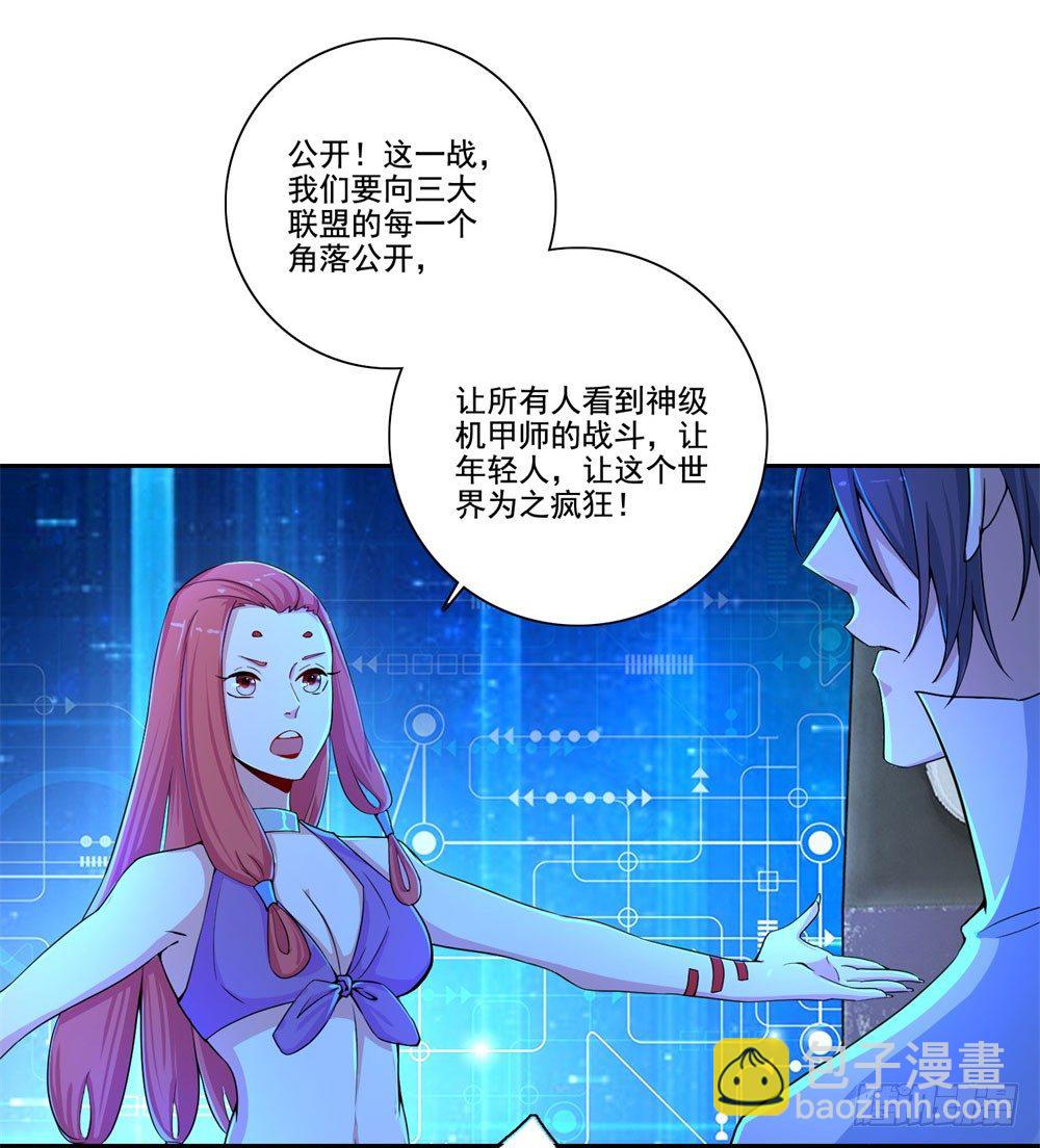 第34话 神团战邀约-第35话