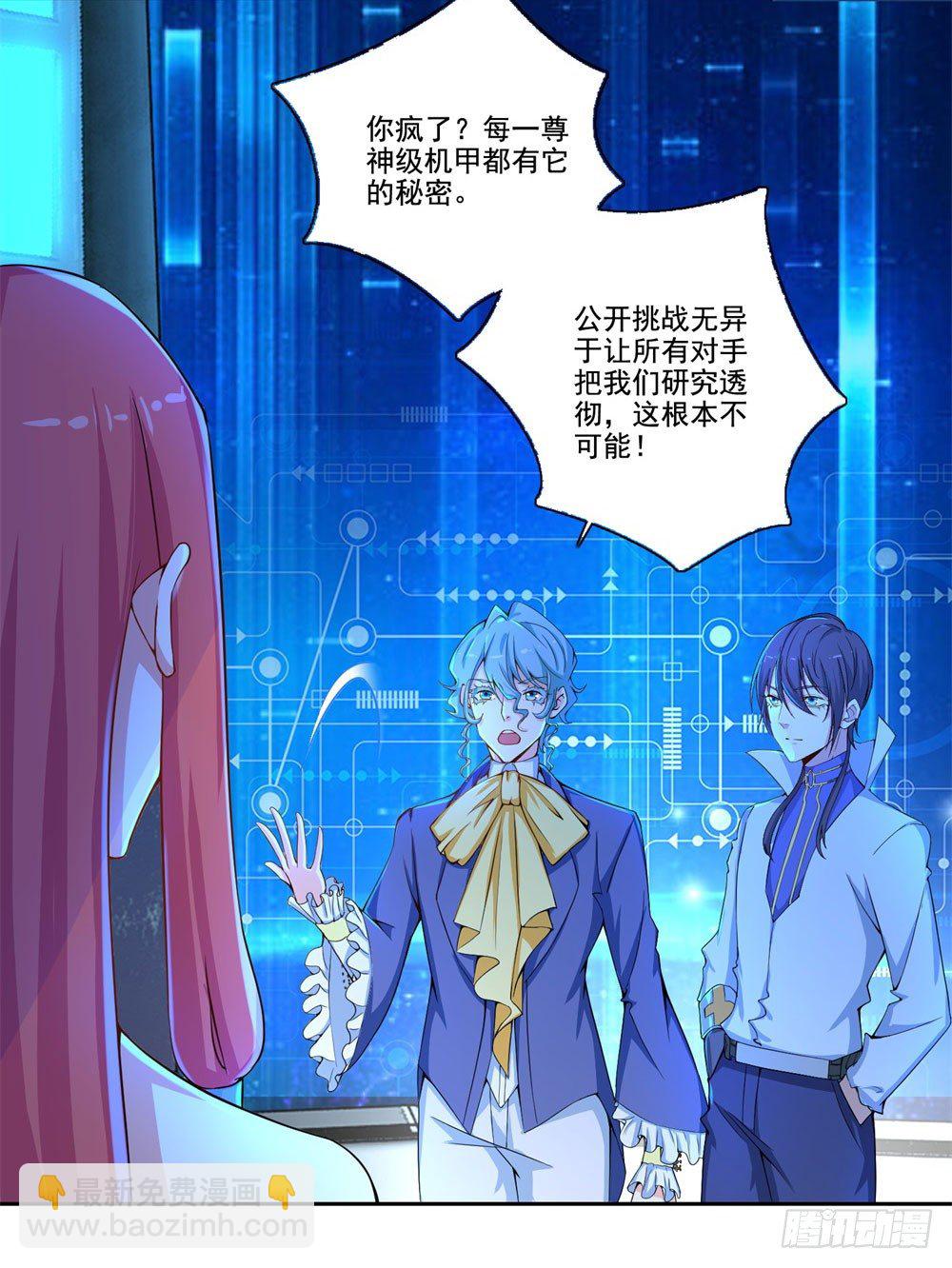 第34话 神团战邀约-第35话