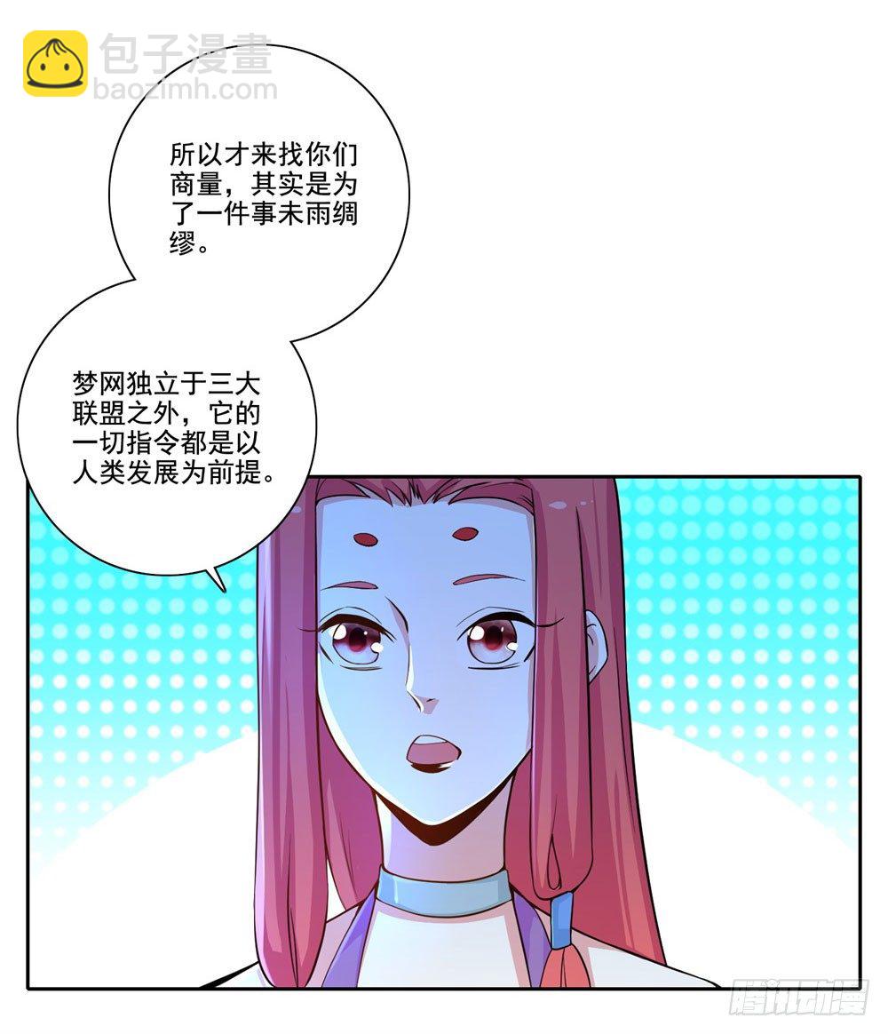 第34话 神团战邀约-第35话