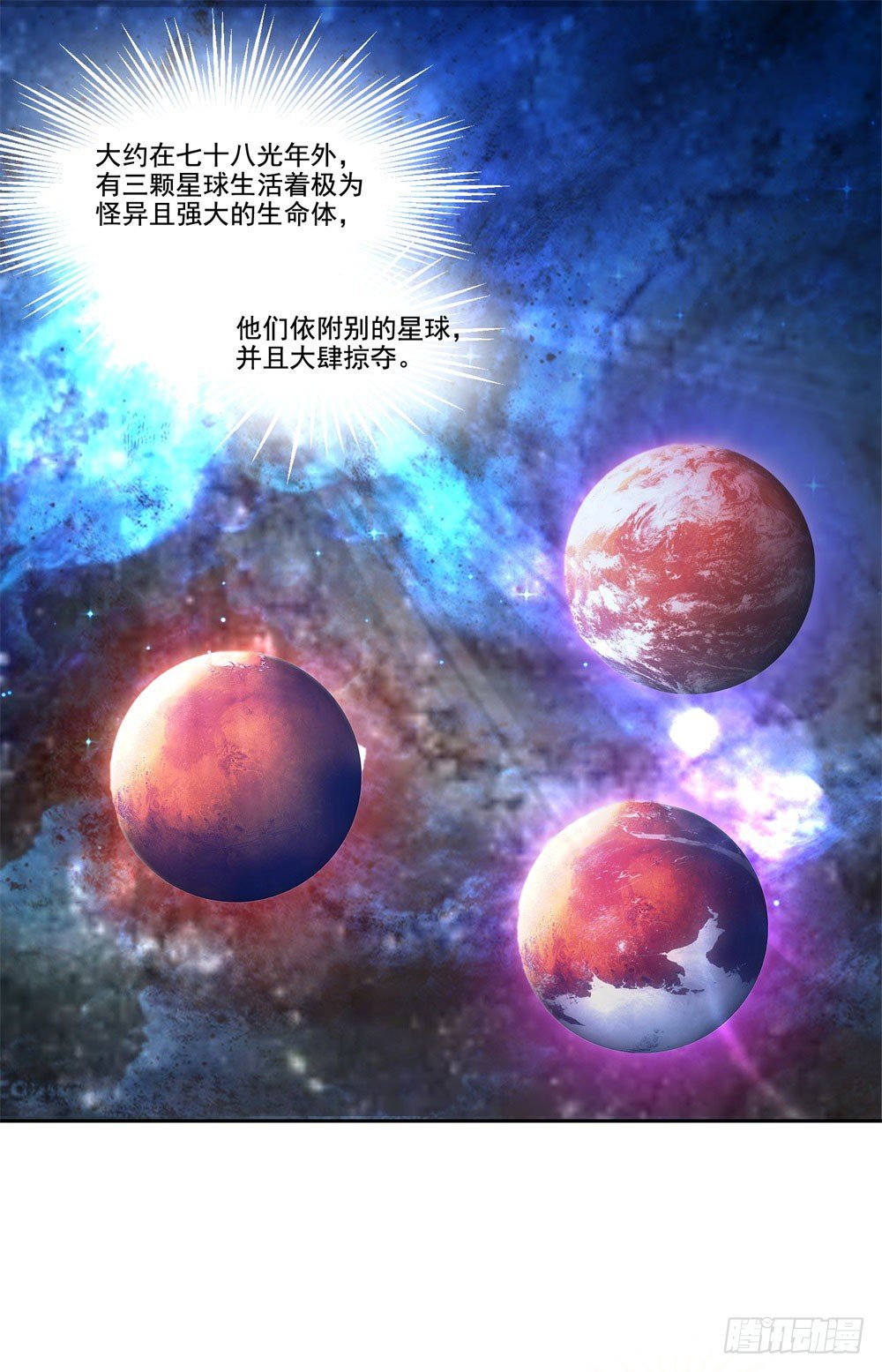 第34话 神团战邀约-第35话