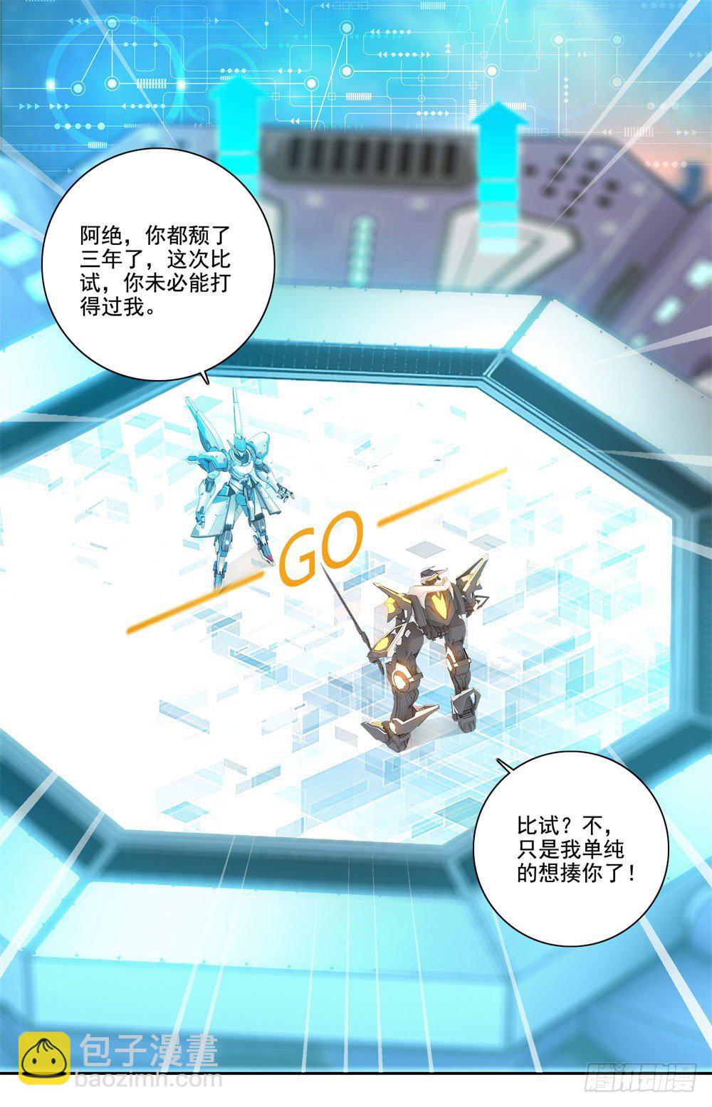 第34话 神团战邀约-第35话