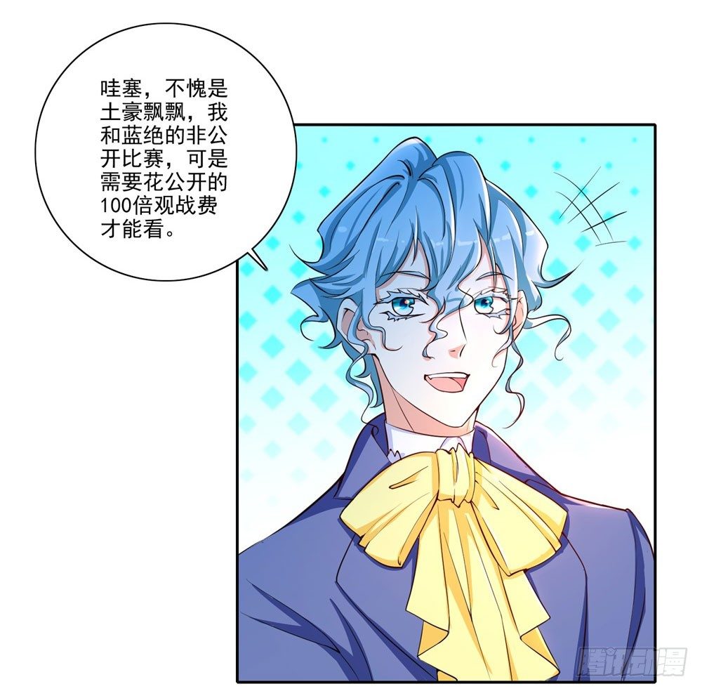 第34话 神团战邀约-第35话