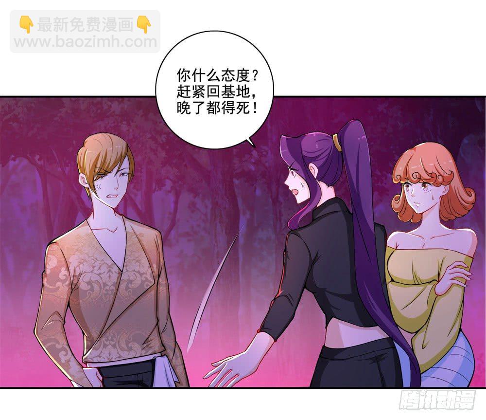 第36话 军人天职-第37话