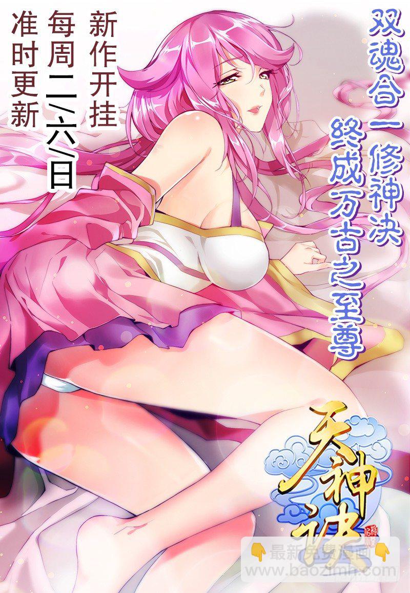 第36话 军人天职-第37话