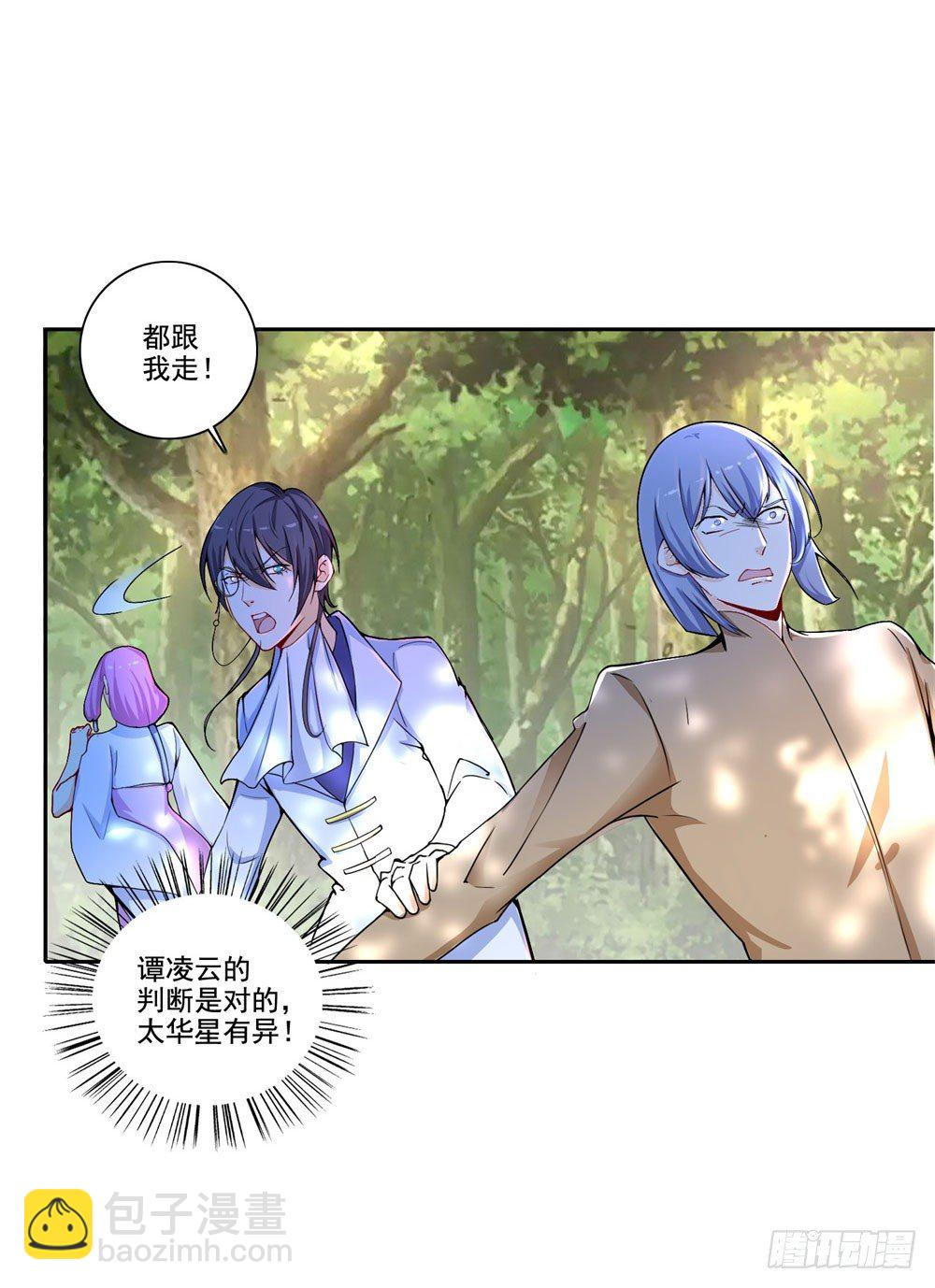 第36话 军人天职-第37话