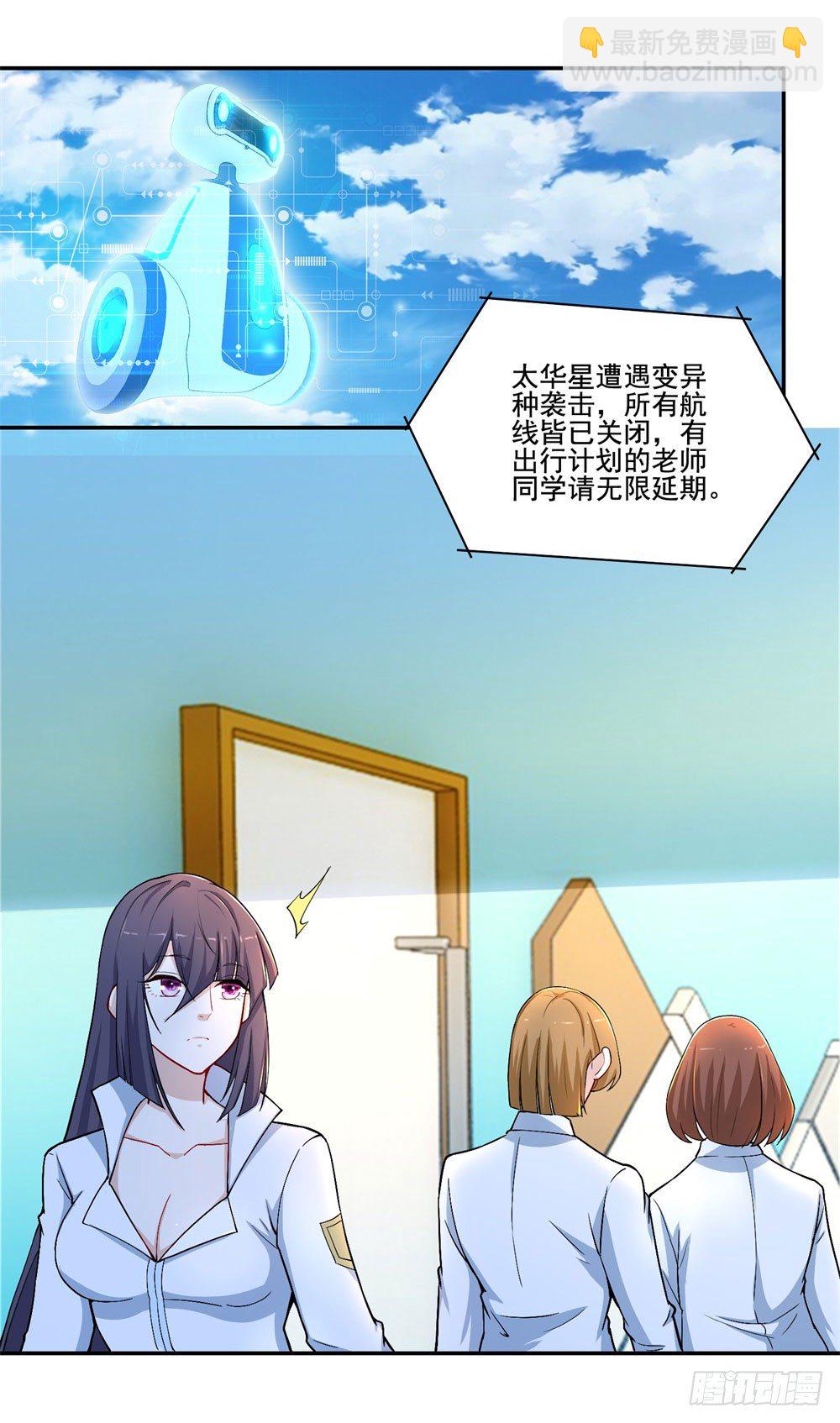 第38话 喝药爆种！-第39话