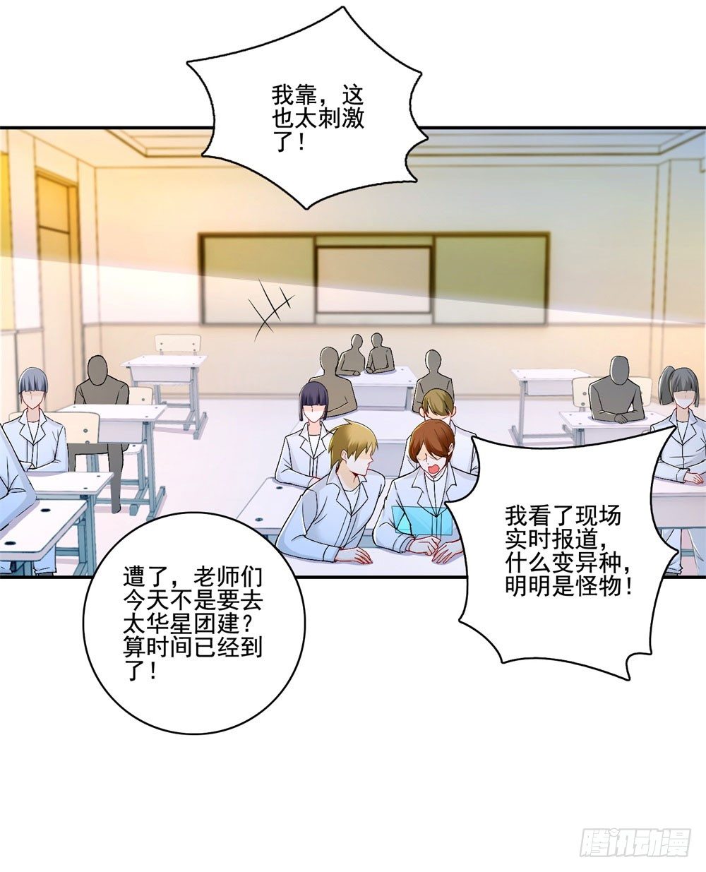 第38话 喝药爆种！-第39话