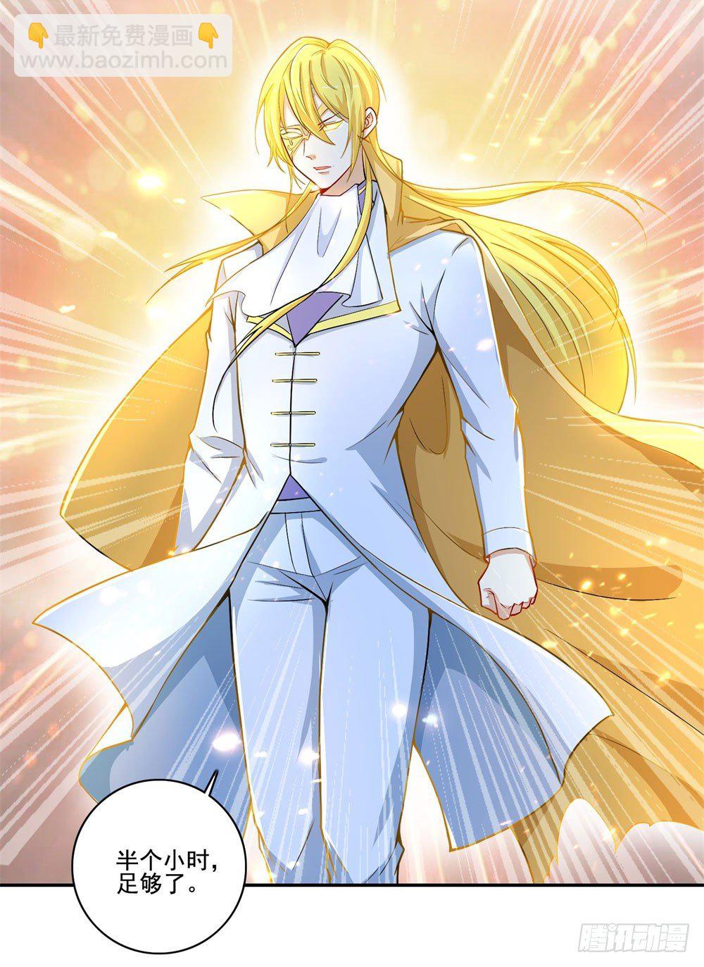 第38话 喝药爆种！-第39话