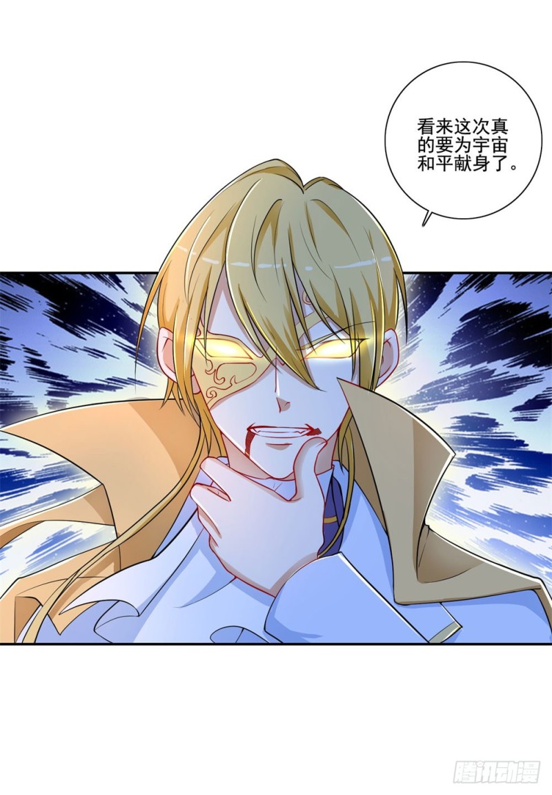 第39话 破碎的宙斯-第41话