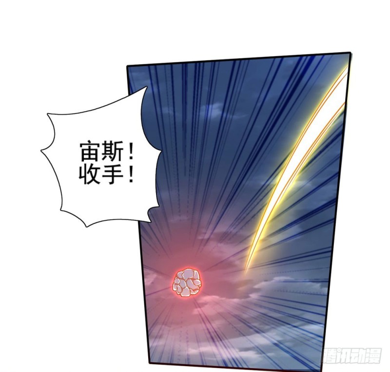 第39话 破碎的宙斯-第41话