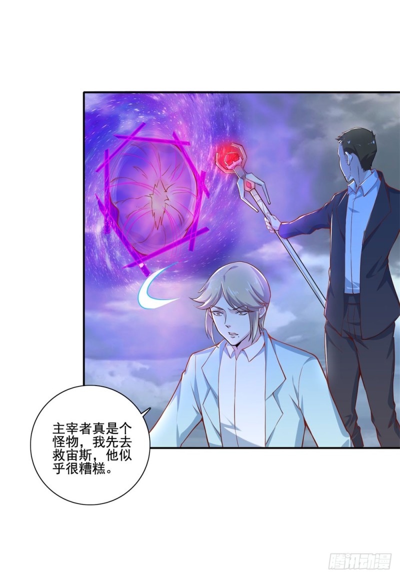 第39话 破碎的宙斯-第41话