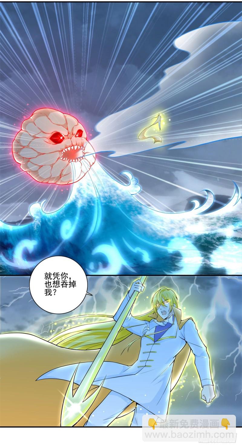 第39话 破碎的宙斯-第41话