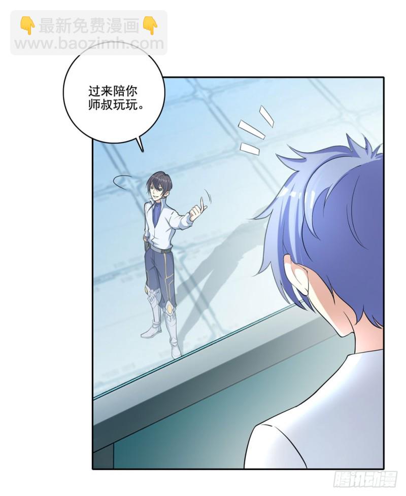 第41话 做我女朋友吧-第43话