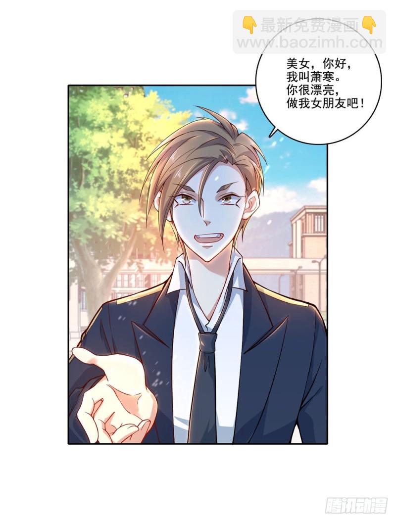 第41话 做我女朋友吧-第43话