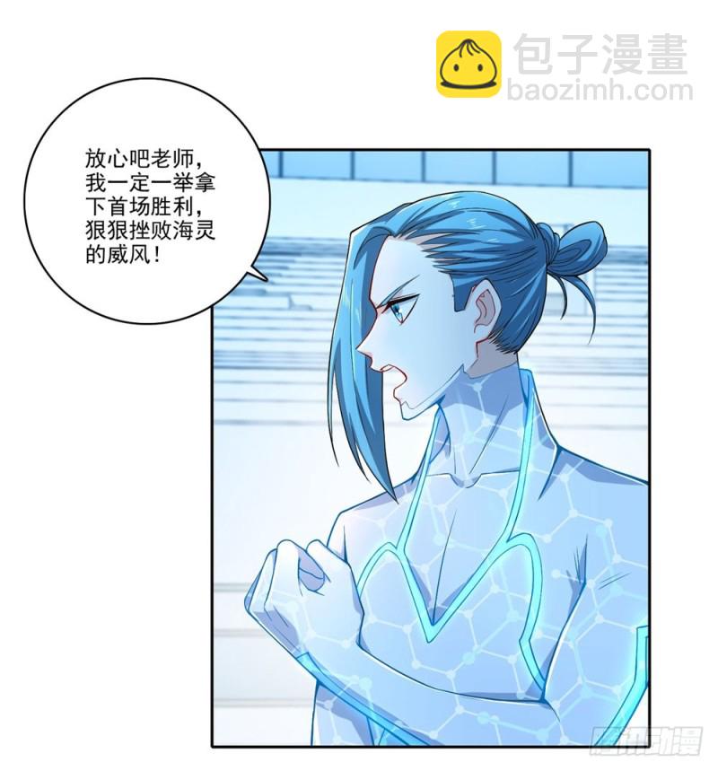 第43话 实力碾压-第45话