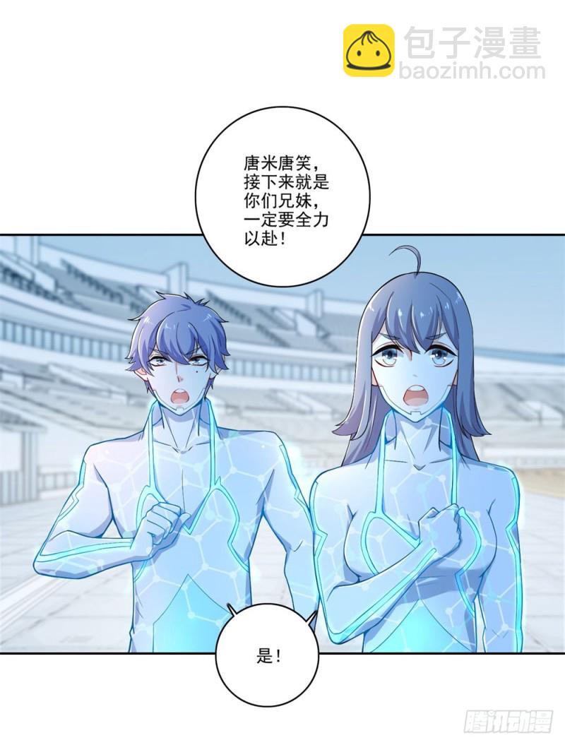 第43话 实力碾压-第45话