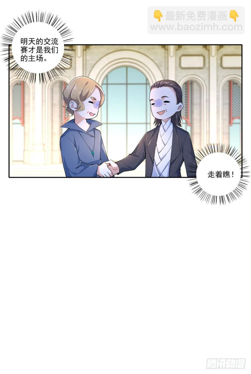 第43话 实力碾压-第45话