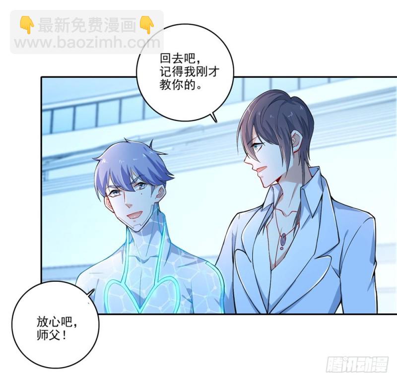 第43话 实力碾压-第45话