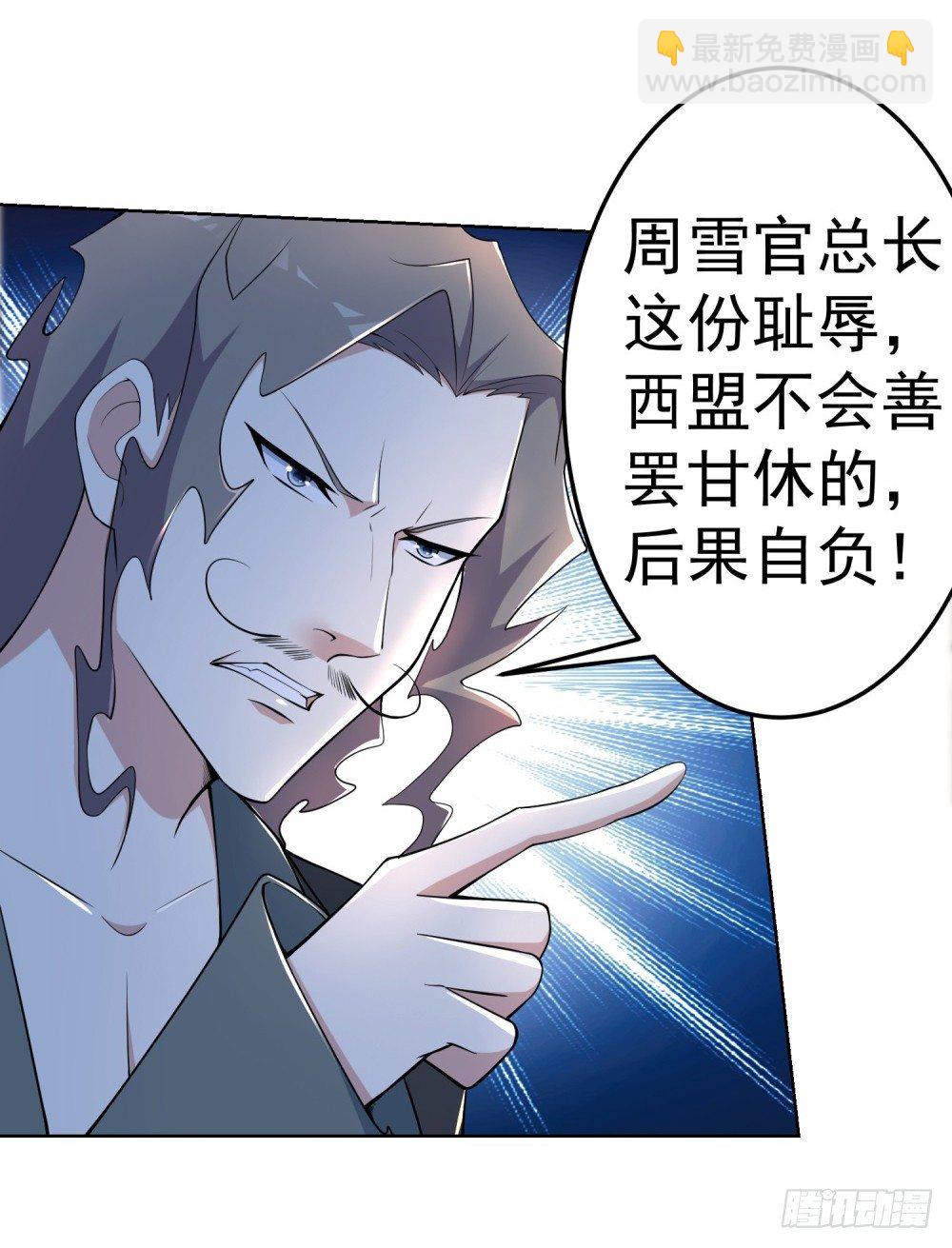 第6话 致命威胁-第7话