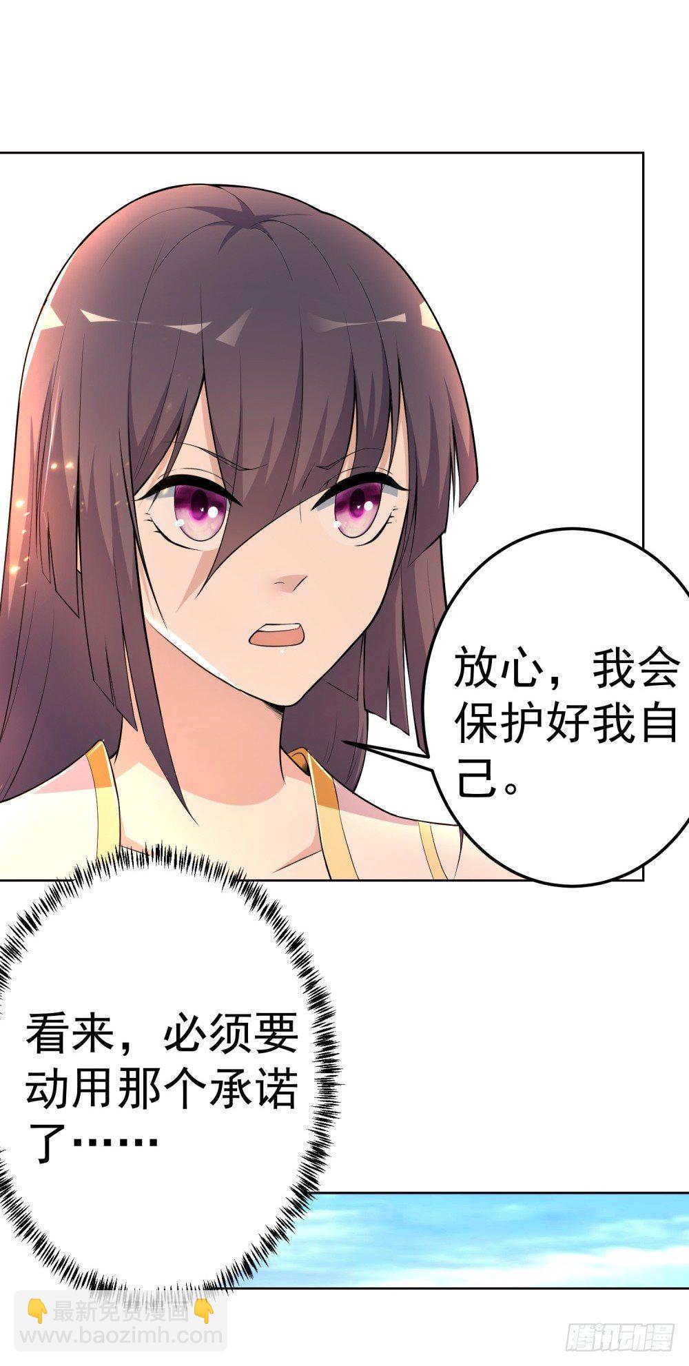 第6话 致命威胁-第7话