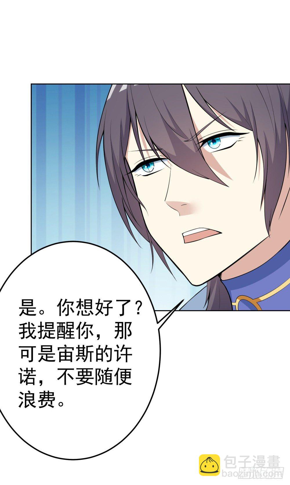 第6话 致命威胁-第7话