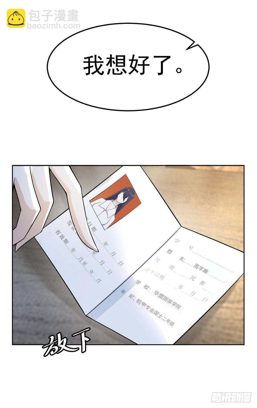 第6话 致命威胁-第7话