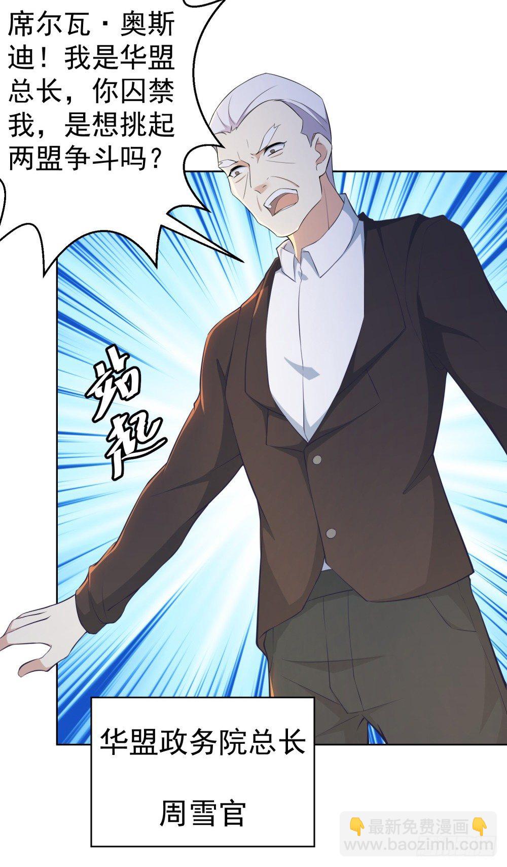 第6话 致命威胁-第7话