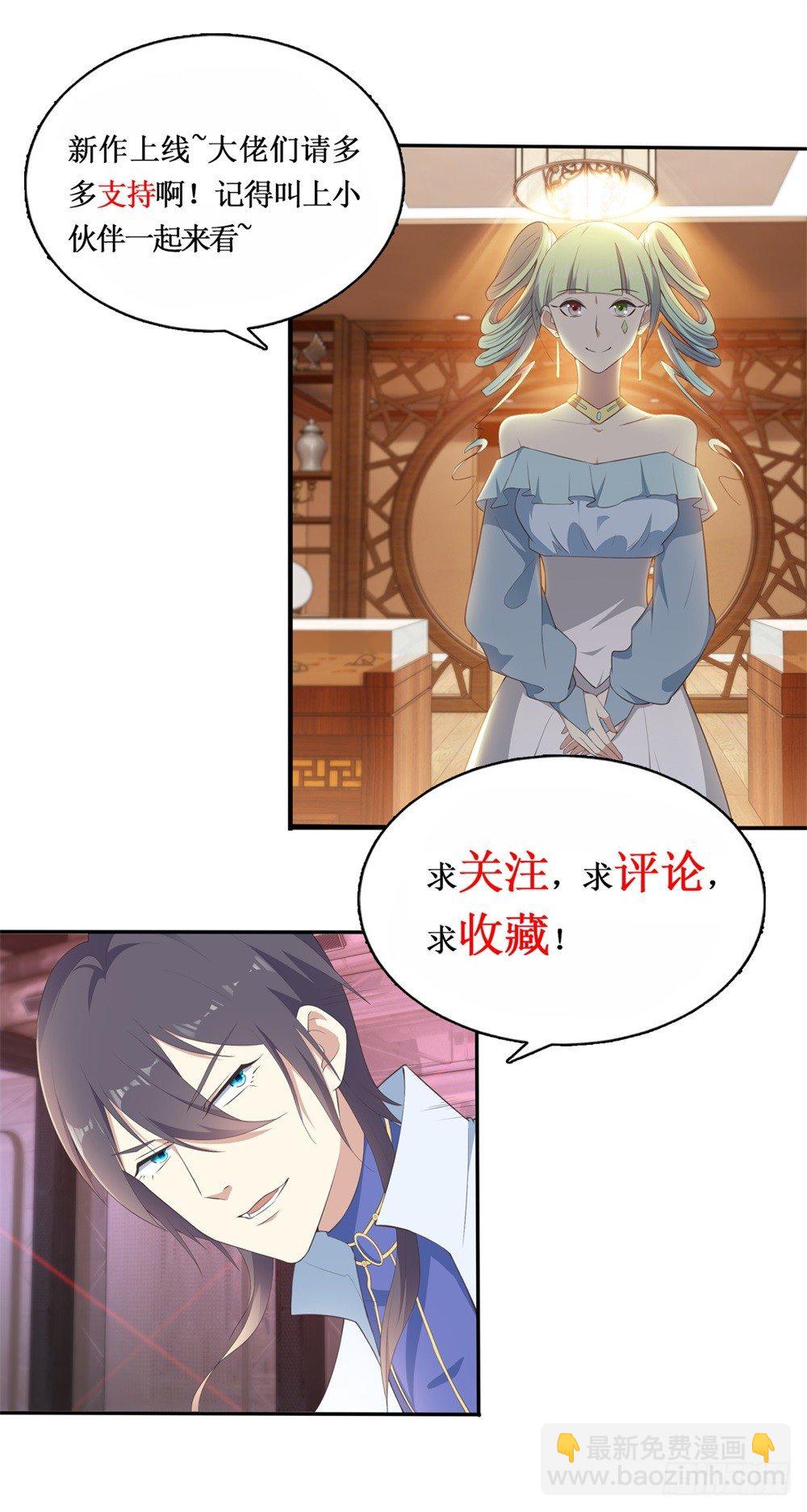 第6话 致命威胁-第7话