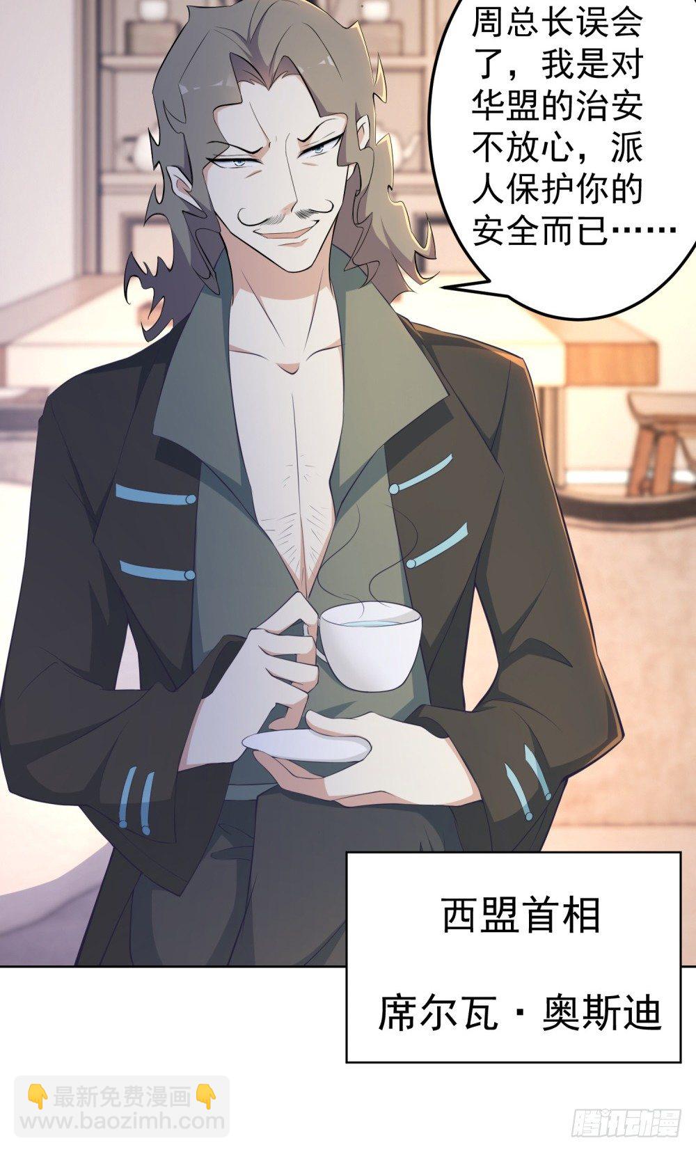 第6话 致命威胁-第7话