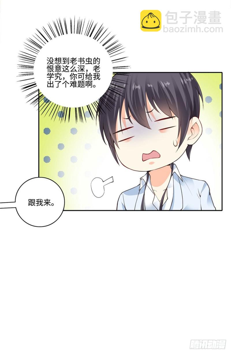 第55话 合作-第57话