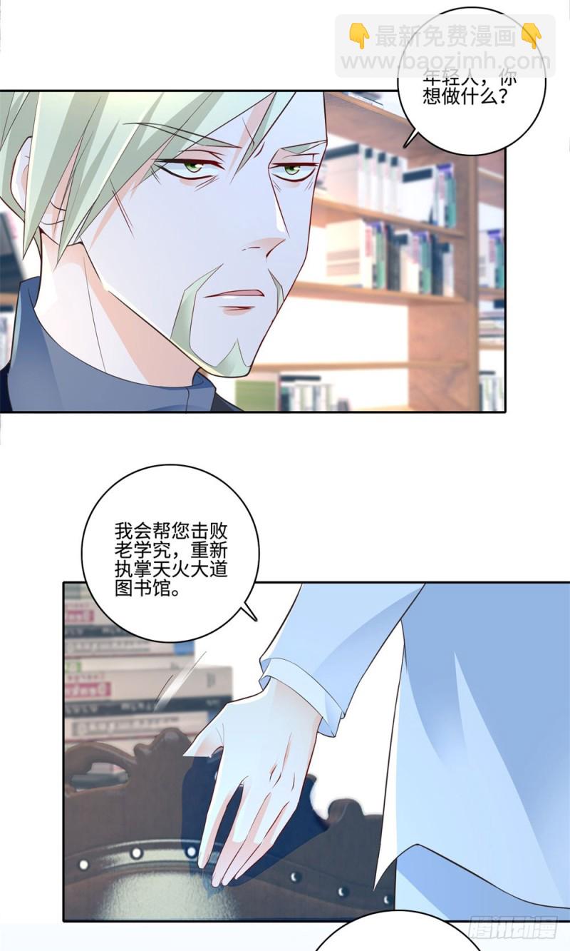 第55话 合作-第57话