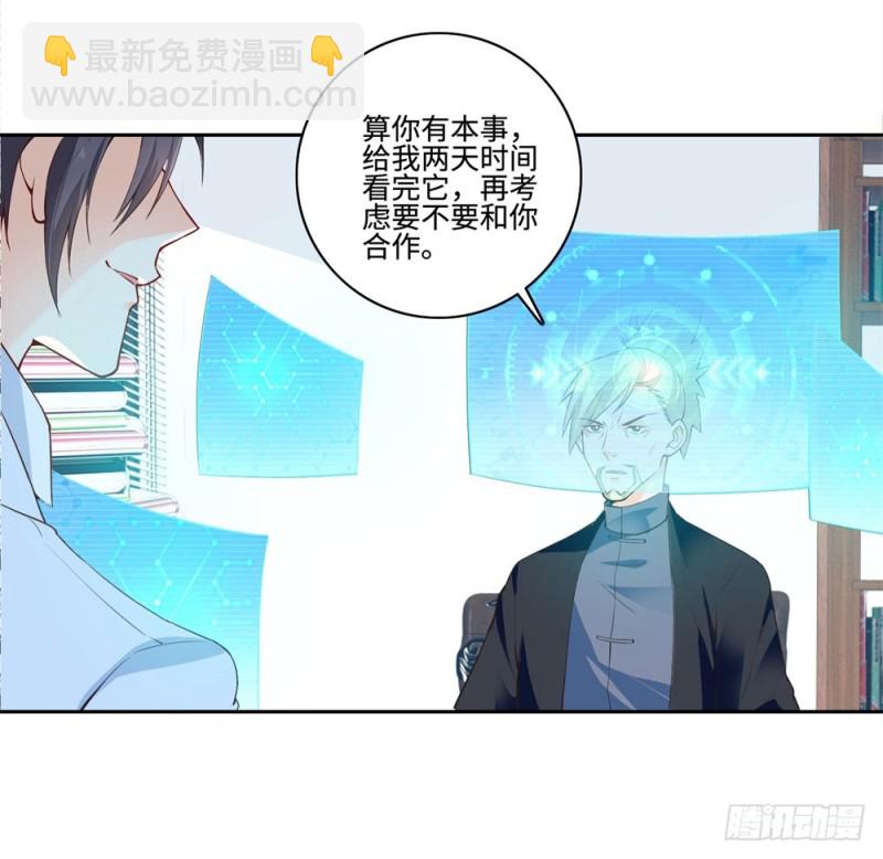 第55话 合作-第57话