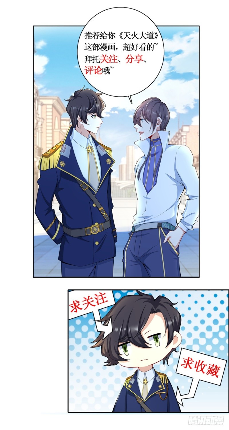 第59话 谎言？真相？-第61话