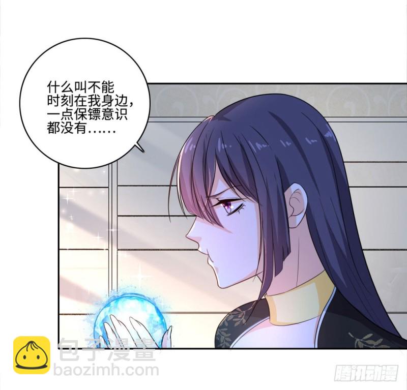 第61话 保镖的责任-第63话