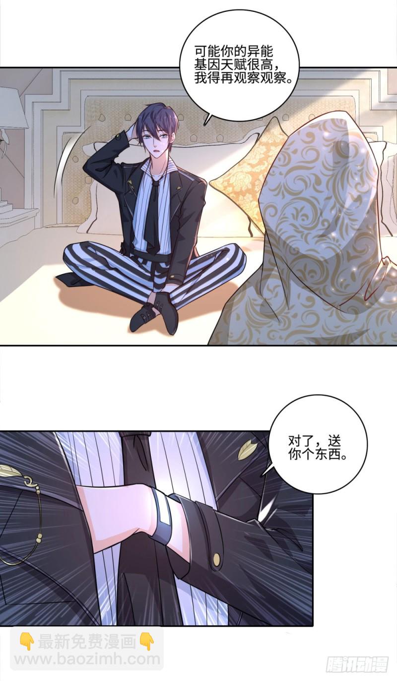 第61话 保镖的责任-第63话