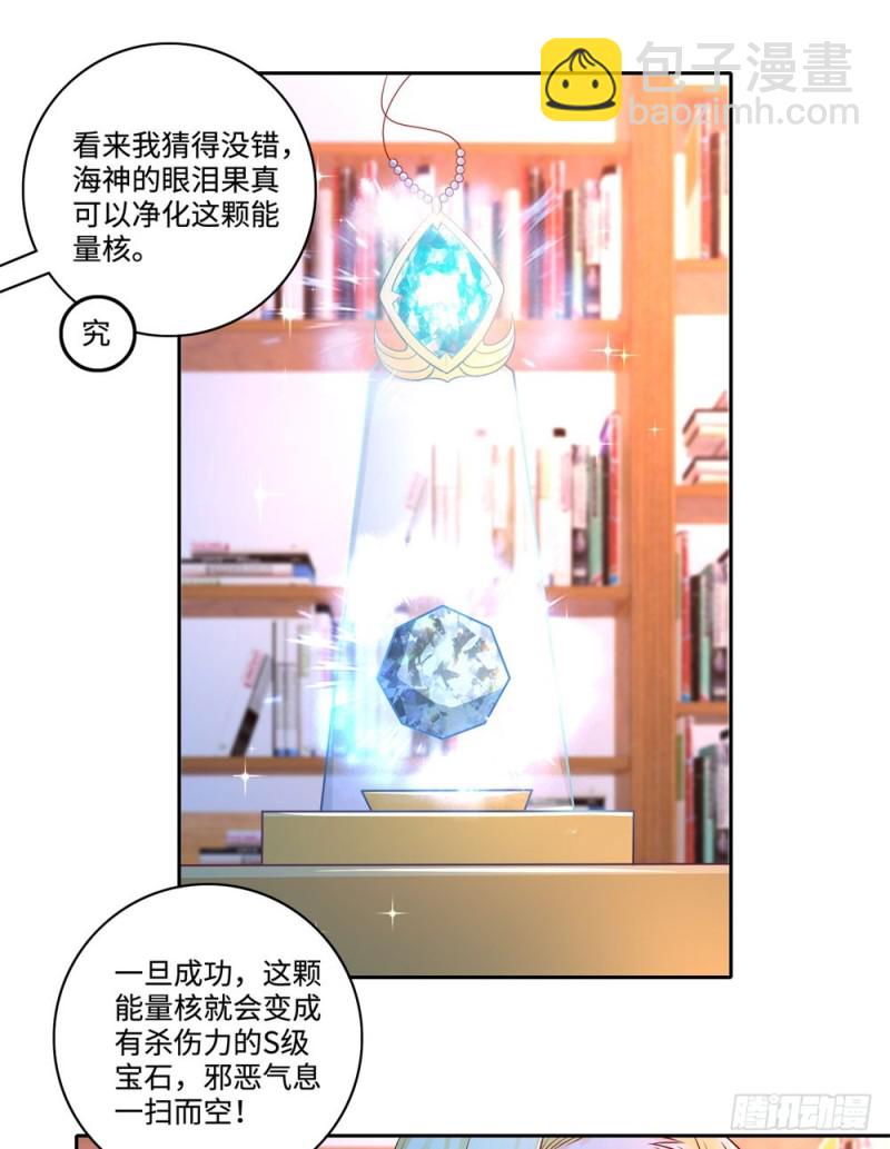 第63话 各盟内讧-第65话