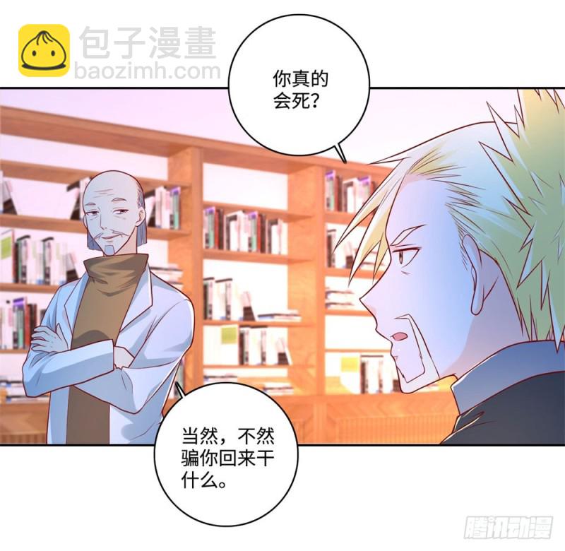 第63话 各盟内讧-第65话