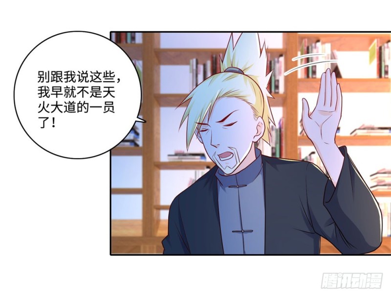 第63话 各盟内讧-第65话