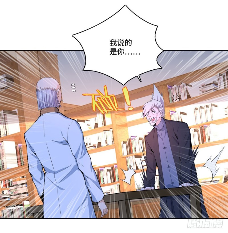 第63话 各盟内讧-第65话