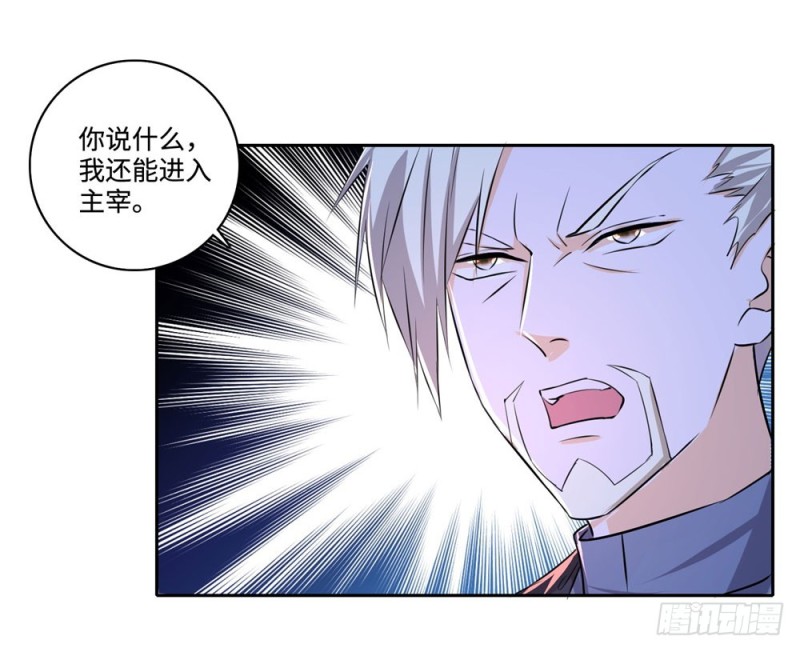 第63话 各盟内讧-第65话